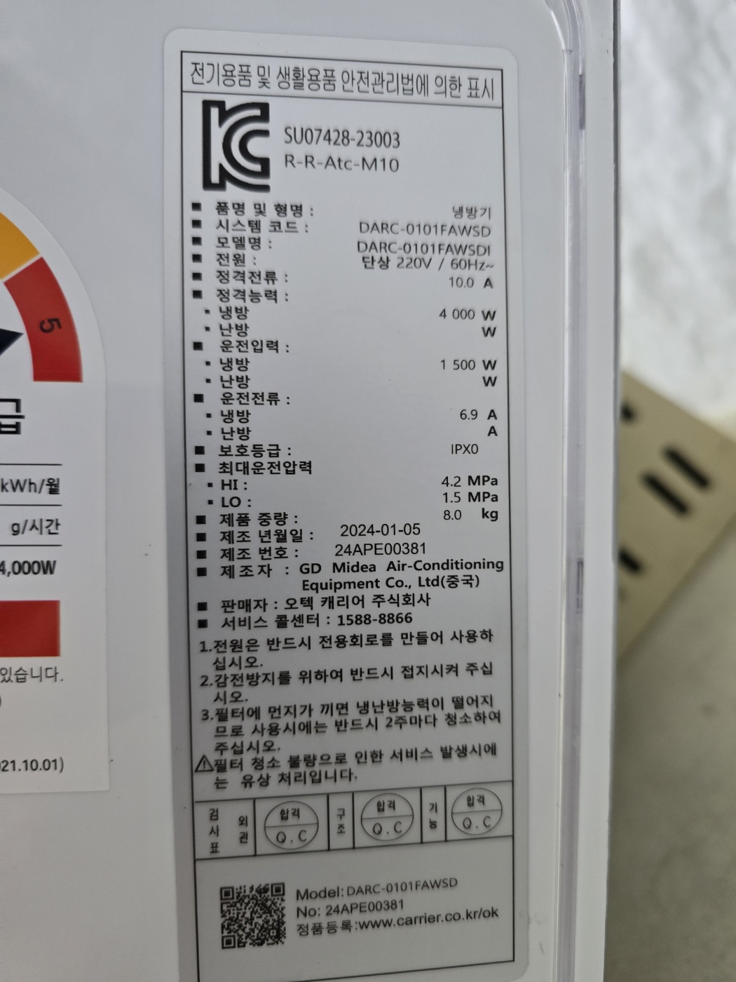 0024번 캐리어 벽걸이 에어컨 10평 24년